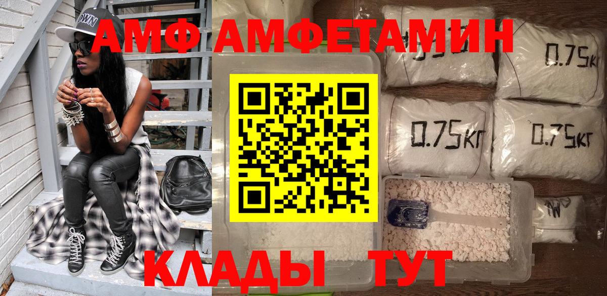 АМФЕТАМИН Premium Кингисепп