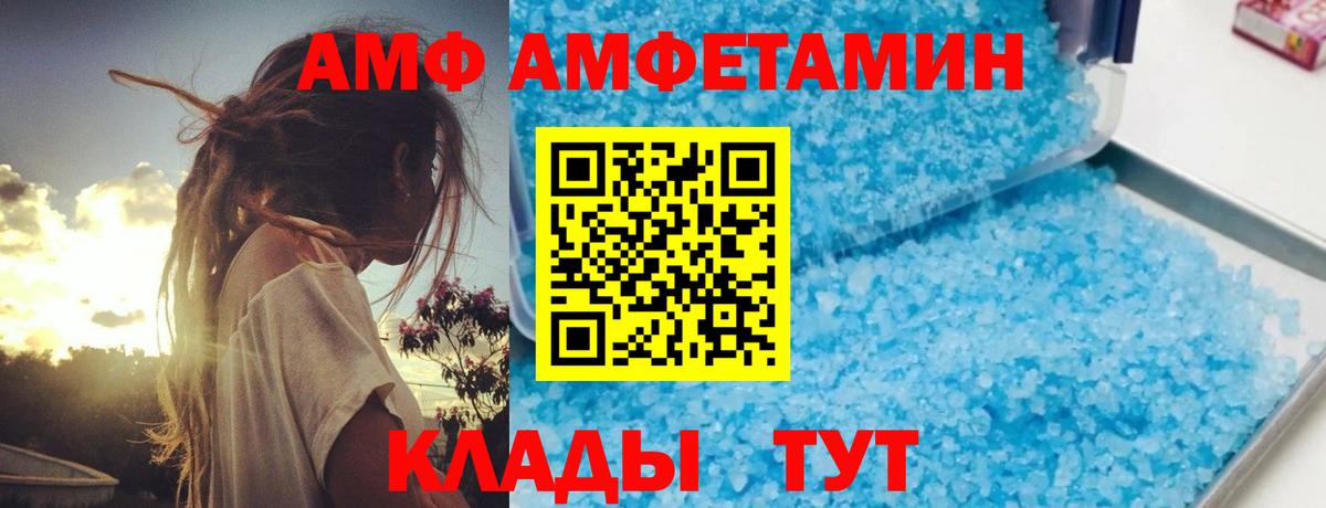 блэк спрут ССЫЛКА  АМФЕТАМИН Premium  Вход с VPN  Кингисепп  АМФЕТАМИН 