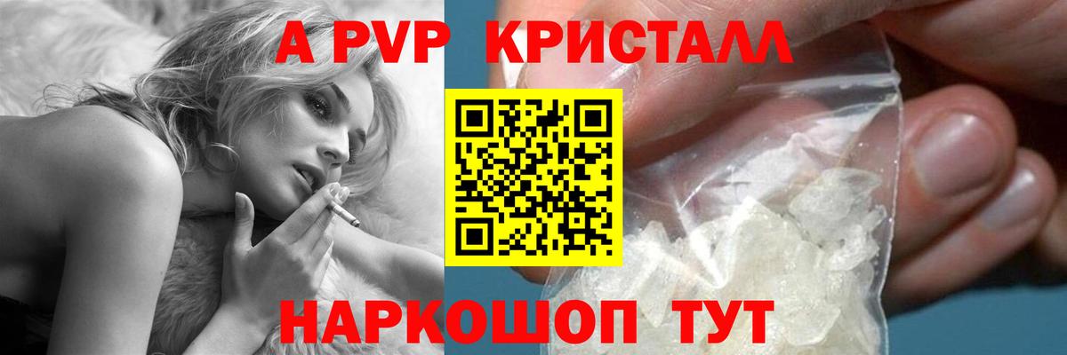 Кингисепп  Alpha-PVP Соль  A PVP крисы CK  что такое наркотик  Вход с VPN 