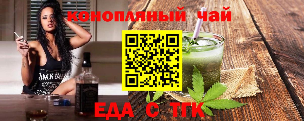 Кингисепп  Печенье с ТГК конопля  Вход с VPN 