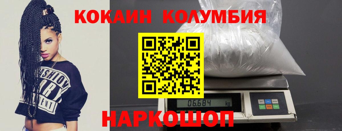 Кингисепп  Кокаин Эквадор  Вход с VPN  КОКАИН FishScale 