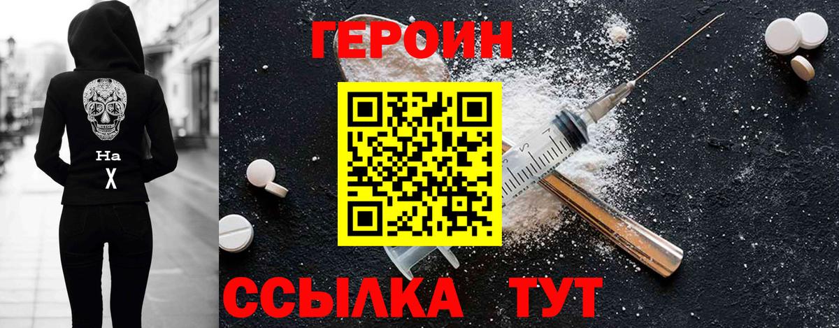 ГЕРОИН VHQ Кингисепп