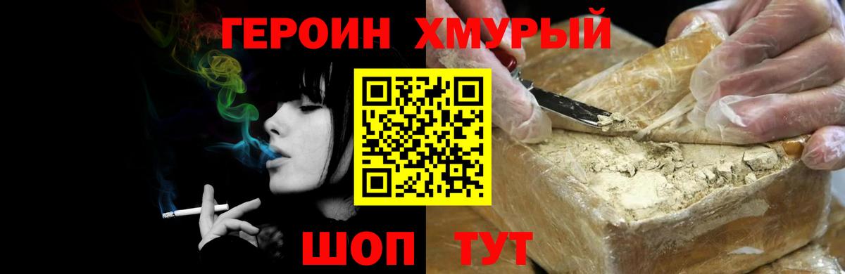 Кингисепп  Героин хмурый  ГЕРОИН  Вход с VPN 
