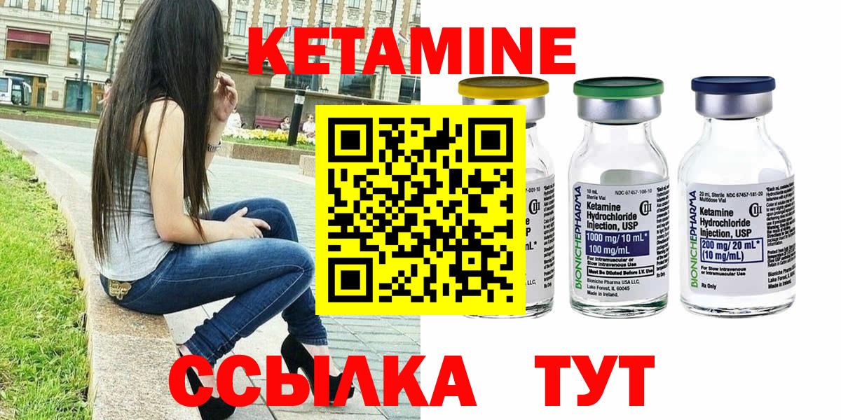 Кингисепп  КЕТАМИН ketamine  КЕТАМИН ketamine  Вход с VPN 