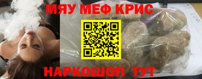 мефедрон Конаково