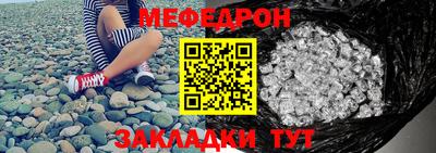 мефедрон Конаково