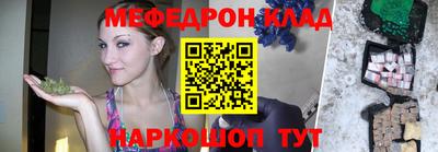 мефедрон Конаково