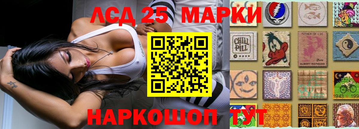 Лсд 25 экстази кислота Кингисепп