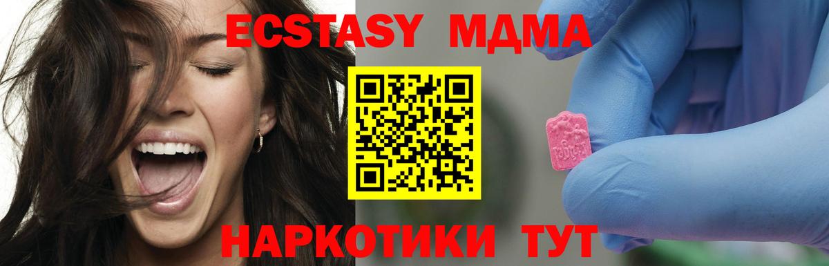 Кингисепп  MDMA Molly  Вход с VPN  MDMA  MDMA crystal 