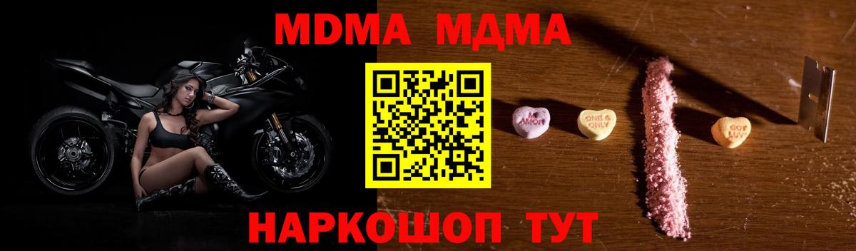 MDMA кристаллы Кингисепп