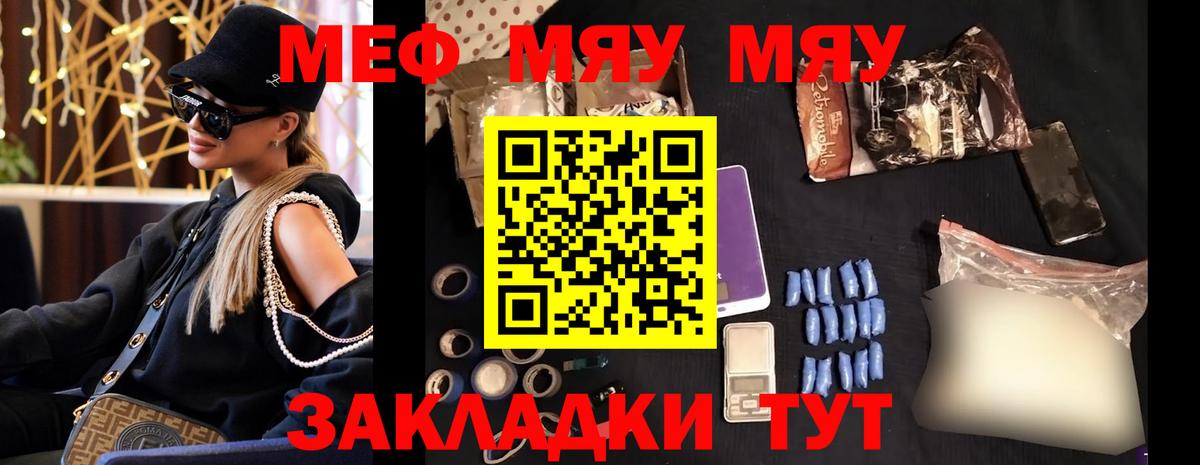 МЕФ мука Кингисепп