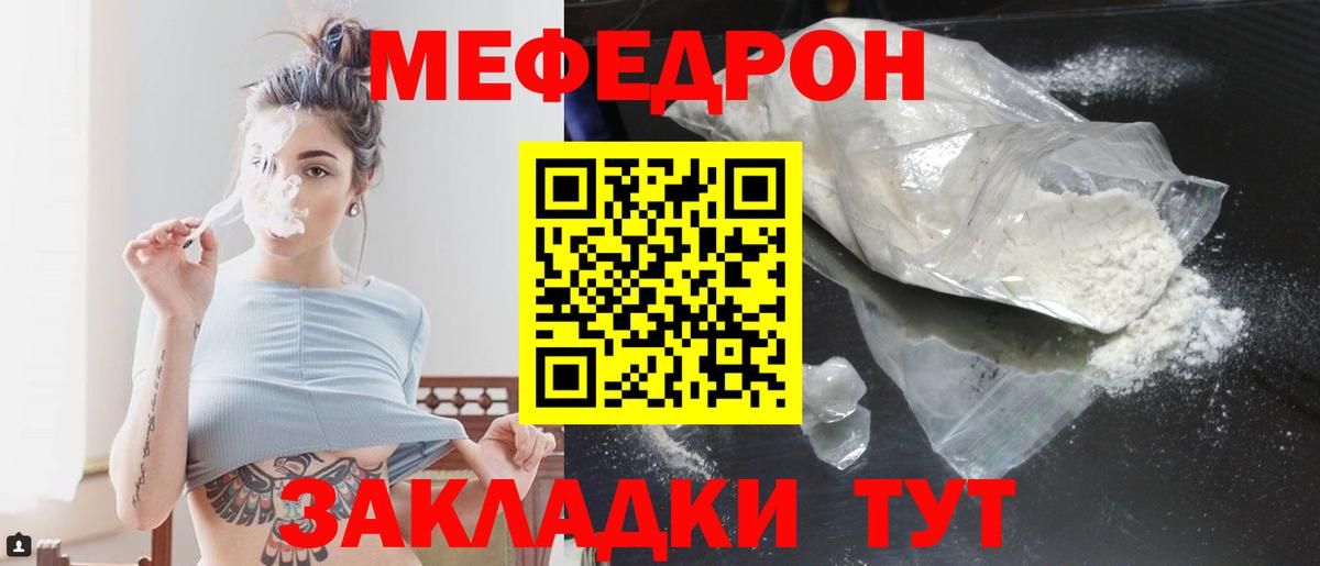Кингисепп  Мефедрон мука  Вход с VPN  МЯУ-МЯУ кристаллы 
