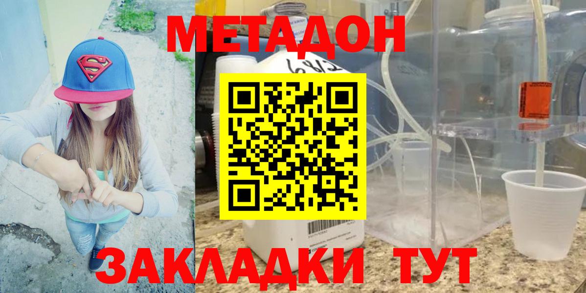 Метадон VHQ  МЕТАДОН VHQ  Кингисепп  Вход с VPN 