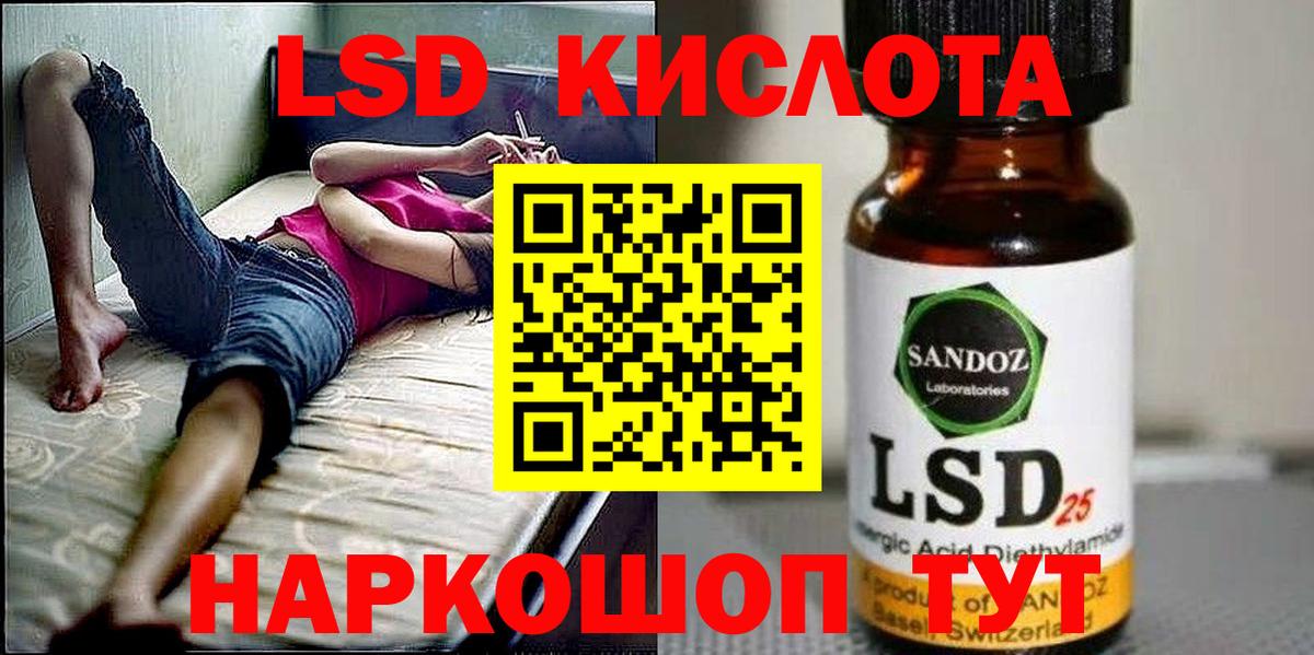 Марки 25I-NBOMe 1,5мг Кингисепп