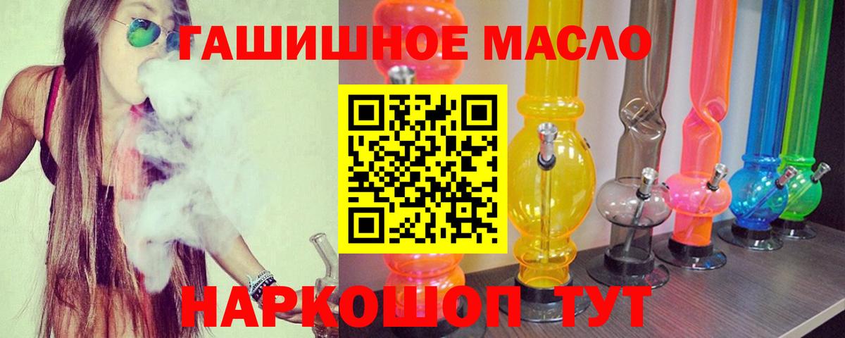 Дистиллят ТГК жижа  Вход с VPN  ТГК концентрат  Кингисепп 